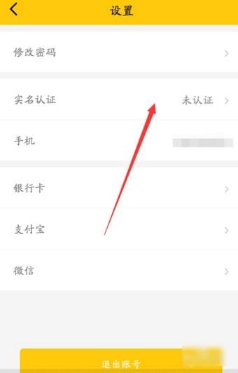 流量魔盒App的具体使用图文讲解截图