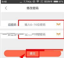 挖豆更改密码的具体图文讲解截图