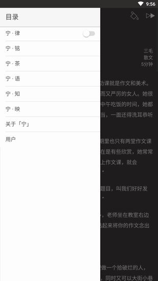 关于宁app使用的方法介绍。