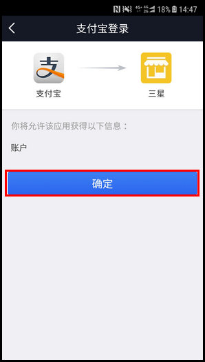 三星W2018进行话费充值的图文教程截图