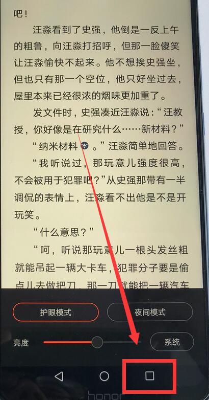 小编分享在荣耀8x中进行分屏的详细步骤。