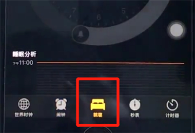 ios12开启就寝模式的操作过程截图
