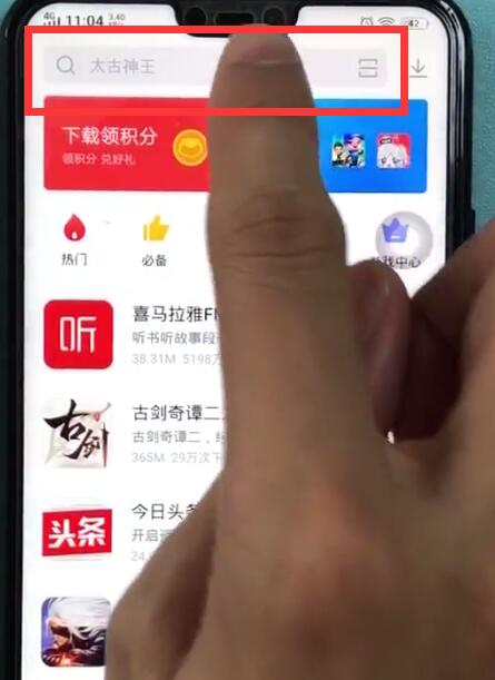 在vivoz1里安装软件的操作过程截图