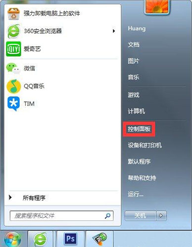 我来教你win7电脑设置屏幕不休眠的具体操作。