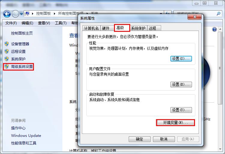 win7系统设置环境变量的教程分享截图