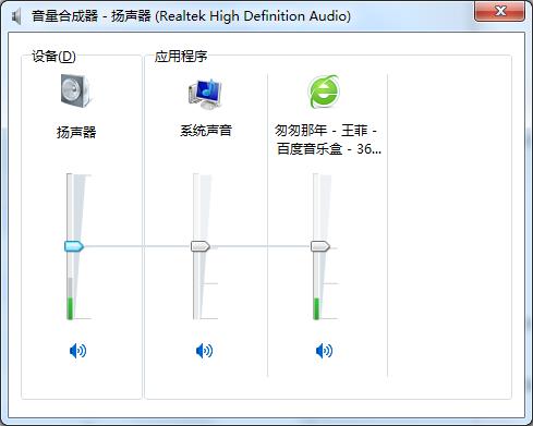 win7系统设置网页声音的详细操作截图