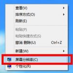 我来教你win10屏幕分辨率不能调整的解决教程我来教你。