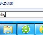 教你win7系统开机时间长的简单处理操作。