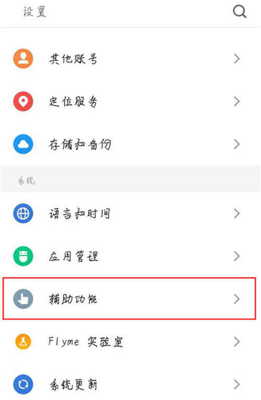 魅族v8里悬浮球的使用教程分享截图