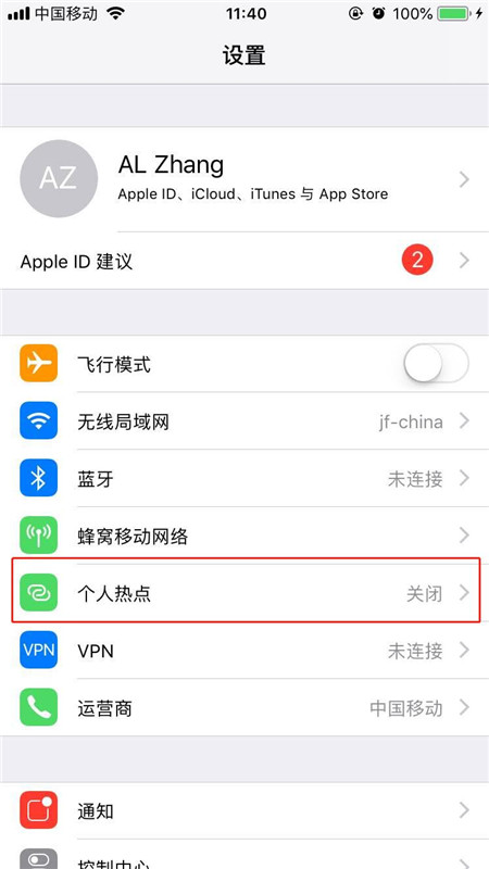 iPhonexs设置个人热点的操作流程截图