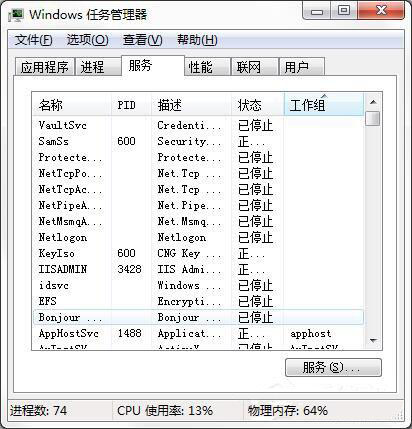 win7系统电脑资源不足的处理教程