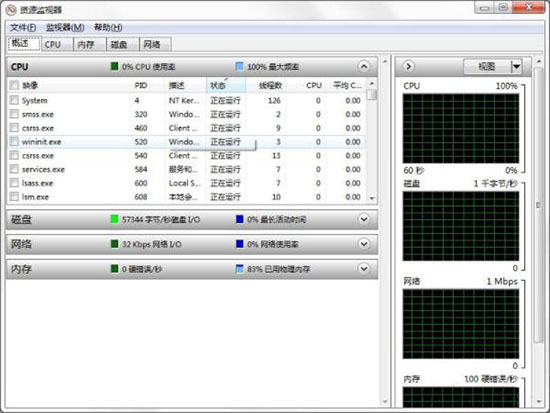 win7系统电脑资源不足的处理教程截图