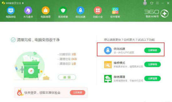 win7系统电脑资源不足的处理教程截图