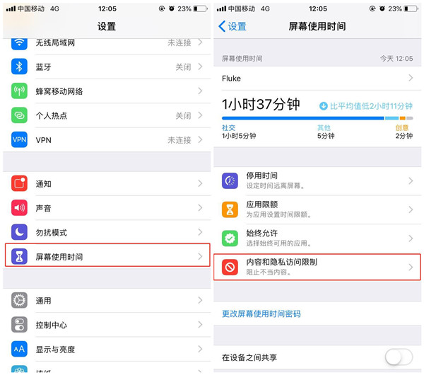 分享ios12隐藏桌面图标的操作过程。