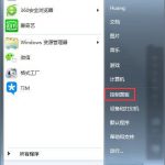 教你win7电脑设置桌面亮度的简单操作。