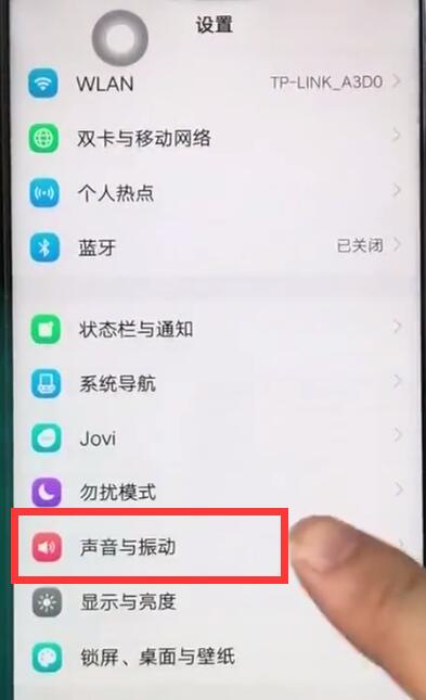 vivoz1设置铃声的操作步骤讲解截图