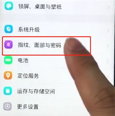 vivoz1将锁屏密码关掉的基础操作截图