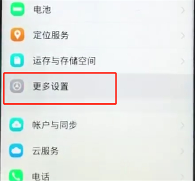 vivoz1设置时间的操作过程截图