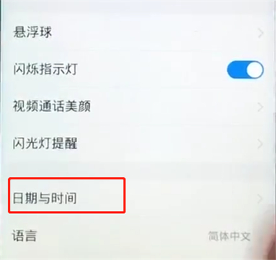 vivoz1设置时间的操作过程截图