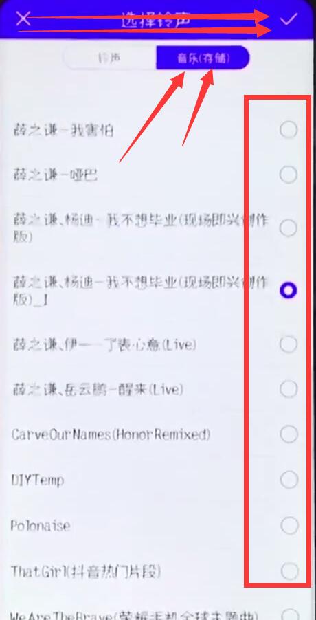 华为nova3i设置铃声的操作过程截图