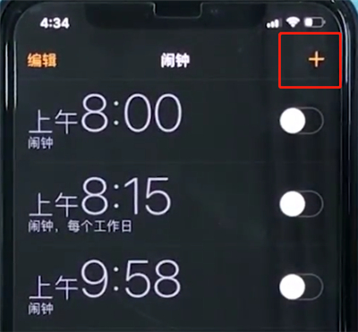 iphonexr设置闹钟的简单操作截图