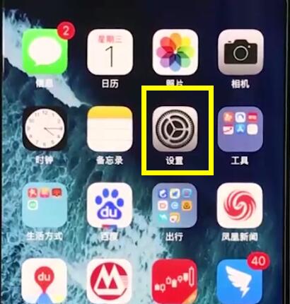 关于iphonexr设置勿扰模式的操作流程。