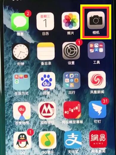 关于使用iphonexr拍摄全景照片的操作技巧。