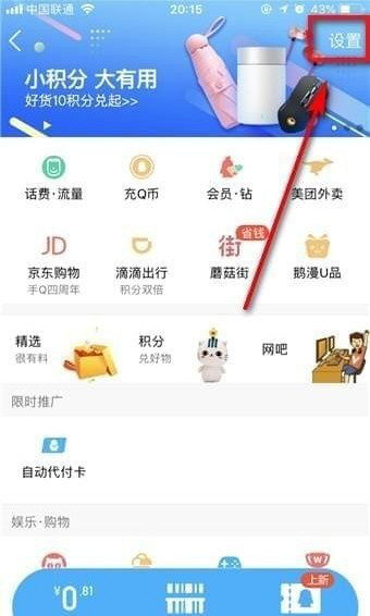 QQ钱包注销实名认证的图文讲解截图