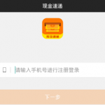 关于现金速递app中邀请好友的具体步骤。