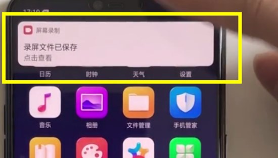 OPPO K1录屏的详细操作讲解截图