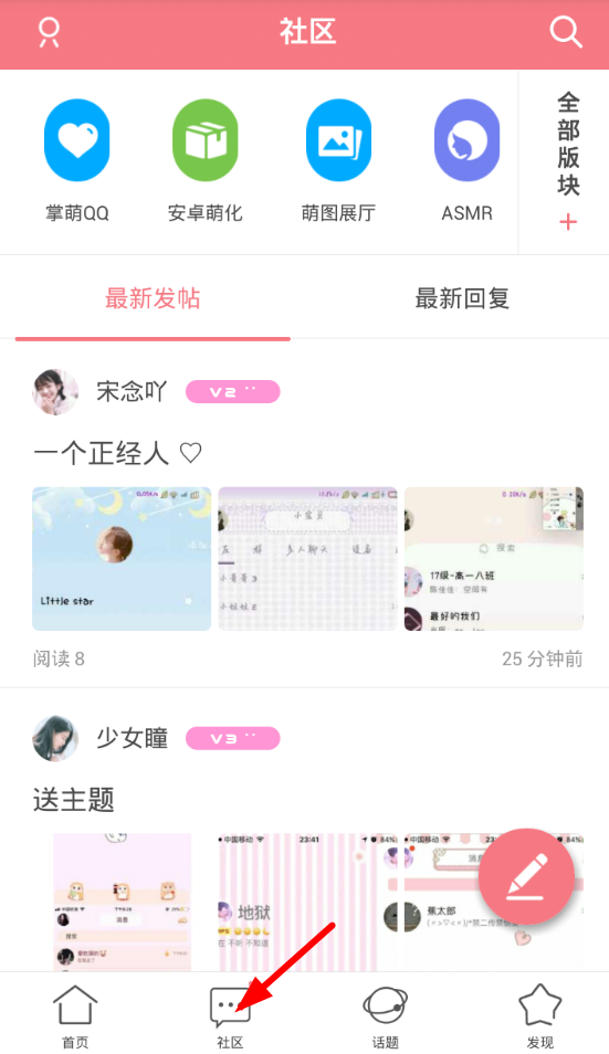 坂坂app中的特色功能详细介绍截图