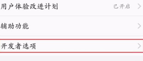 vivoy93打开开发者选项的操作流程截图
