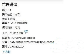 win7系统关掉英特尔快速存储技术的操作流程截图