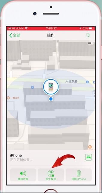在苹果手机里进行追踪定位的操作过程截图