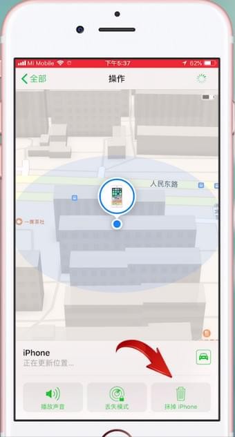 在苹果手机里进行追踪定位的操作过程截图