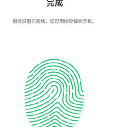 oppor17pro添加指纹的操作过程截图