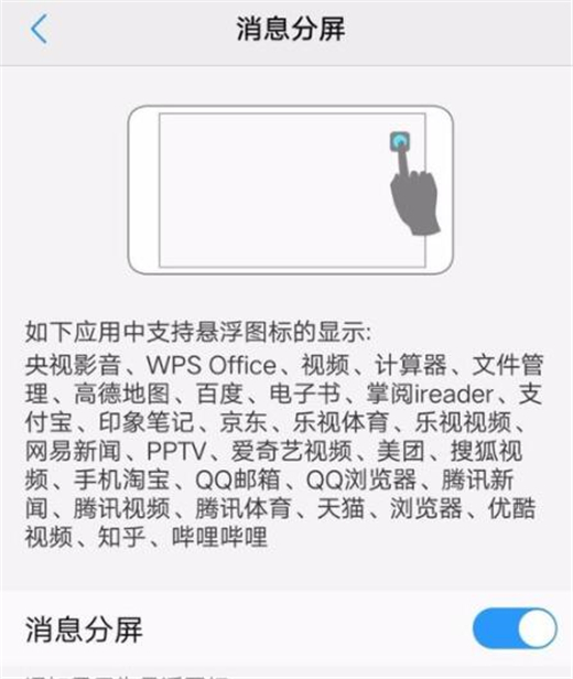 vivox21s进行分屏的操作过程截图