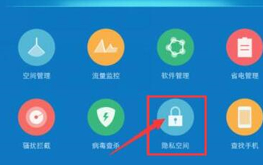 在vivox21s里查找隐私空间的图文操作截图