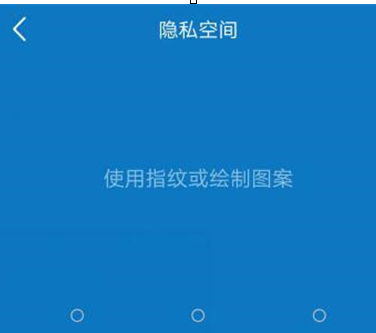 在vivox21s里查找隐私空间的图文操作截图