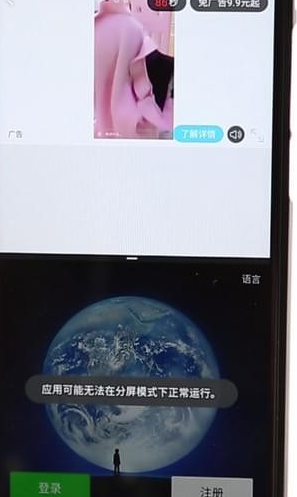 在黑鲨手机里进行分屏的操作过程截图