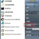 分享win7系统关掉防火墙的操作流程。