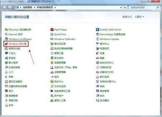 win7系统关掉防火墙的操作流程截图