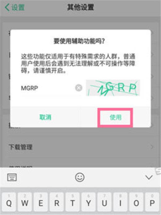 oppo a7x设置按电源键挂电话的操作流程截图