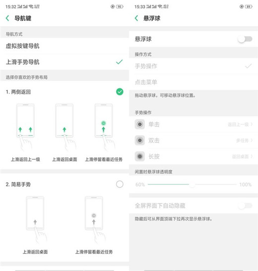 oppo a7x进行返回的简单操作截图