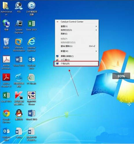 关于win7系统计算机图标消失了的处理操作。