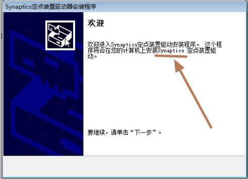 我来教你win7电脑禁用触摸板功能的具体操作。