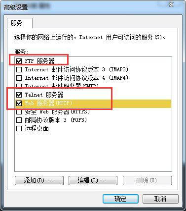 win7电脑共享上网的详细操作过程截图