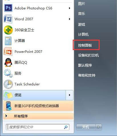 win7电脑开启telnet命令的简单操作截图