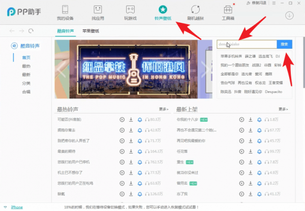 苹果手机设置铃声的具体操作截图