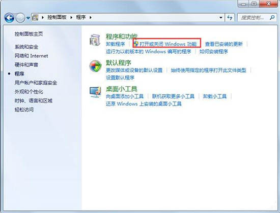 win7电脑开启telnet命令的简单操作截图